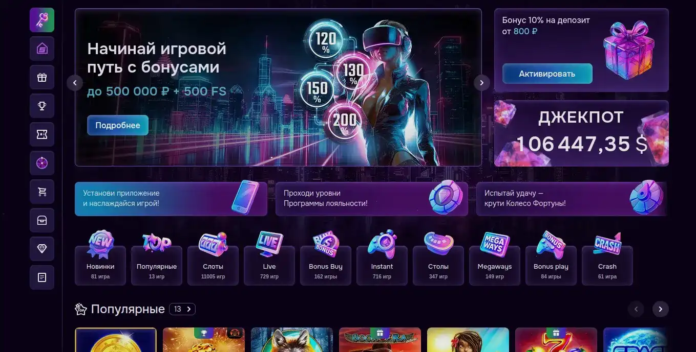 Volga Slot казино интерфейс